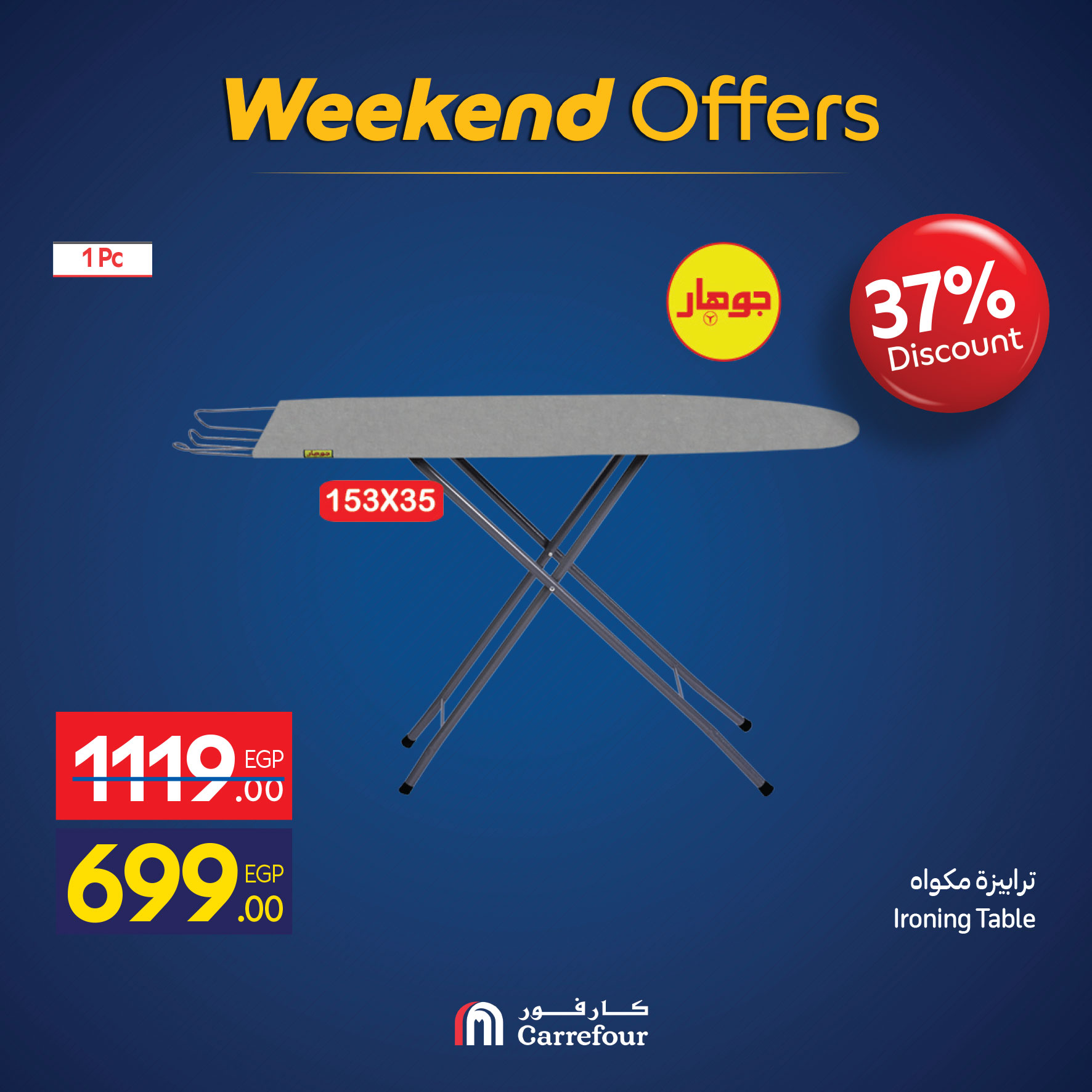 carrefour offers from 25nov to 5nov 2025 عروض كارفور من 25 نوفمبر حتى 5 نوفمبر 2025 صفحة رقم 19